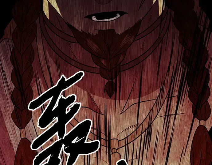 《入手神话级专属装备》第87话图137