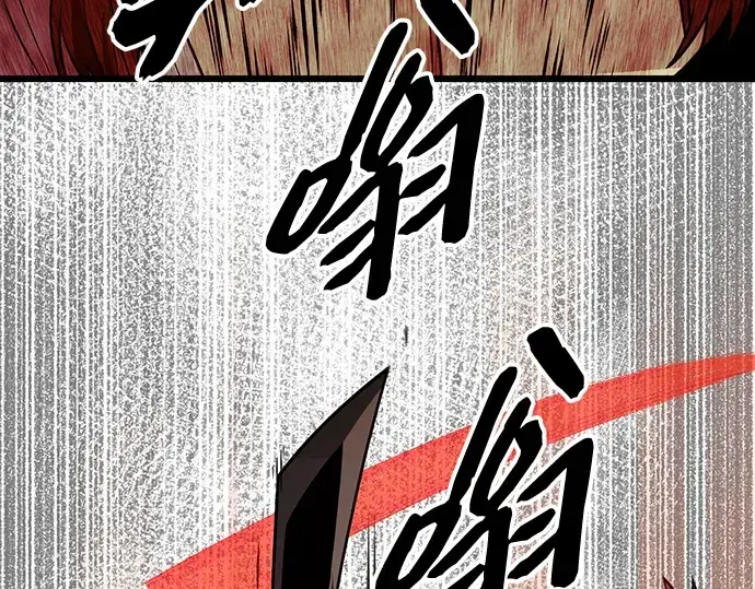 《入手神话级专属装备》第87话图138