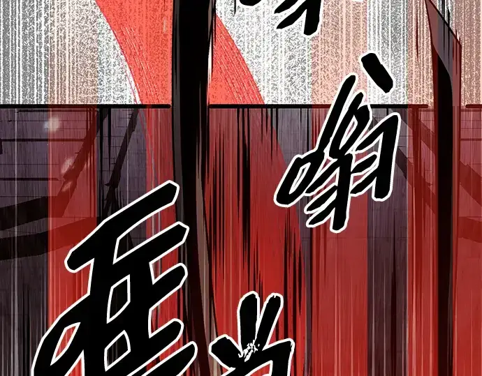 《入手神话级专属装备》第87话图139