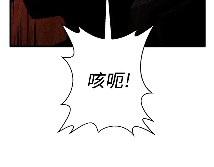 《入手神话级专属装备》第87话图145