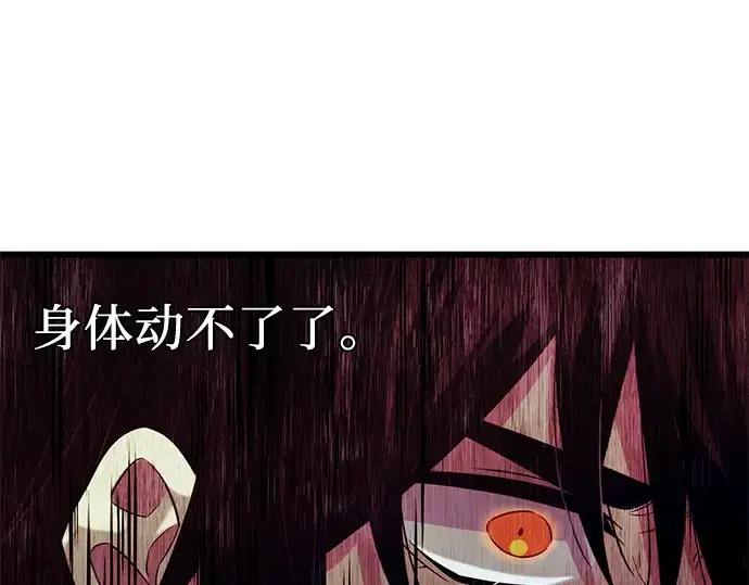 《入手神话级专属装备》第87话图147