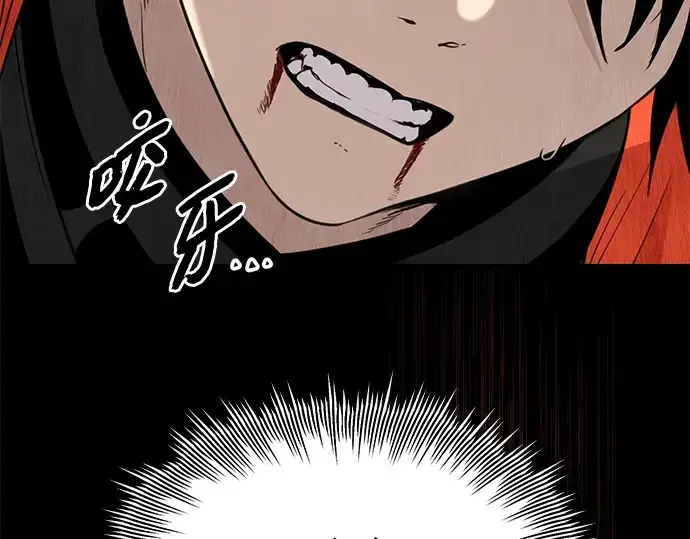 《入手神话级专属装备》第87话图155