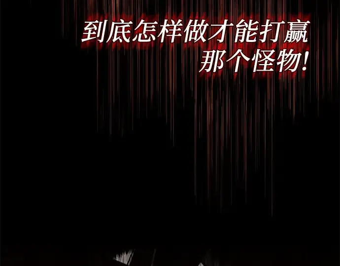 《入手神话级专属装备》第87话图157