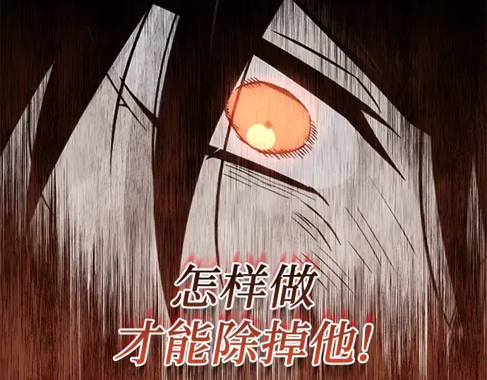 《入手神话级专属装备》第87话图158