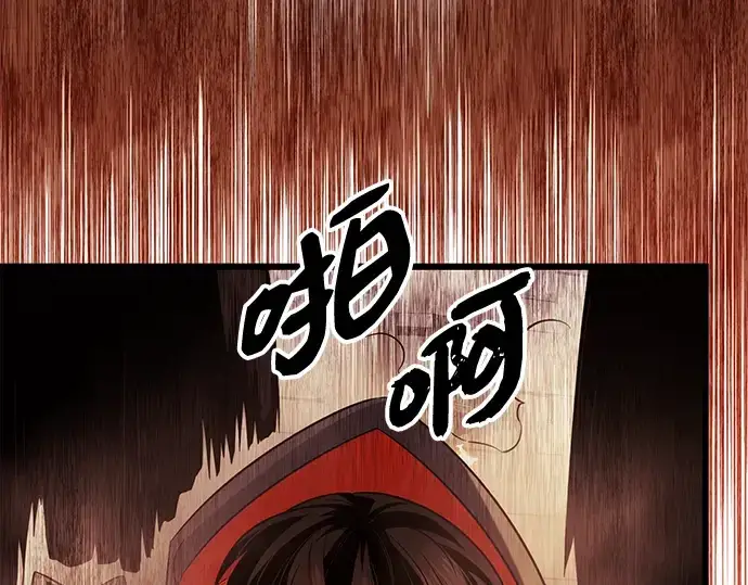 《入手神话级专属装备》第87话图159