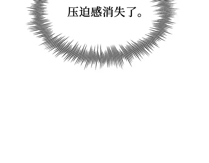 《入手神话级专属装备》第87话图162