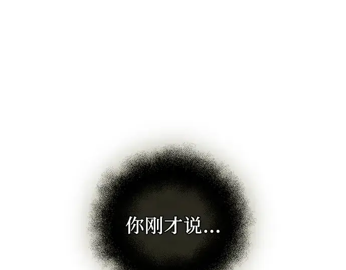 《入手神话级专属装备》第87话图163