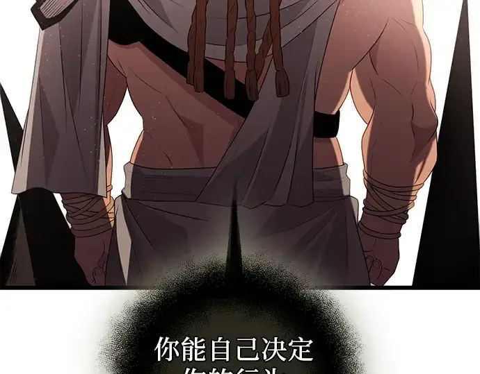 《入手神话级专属装备》第87话图165