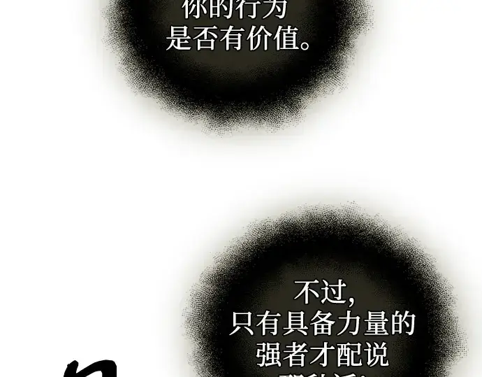 《入手神话级专属装备》第87话图166