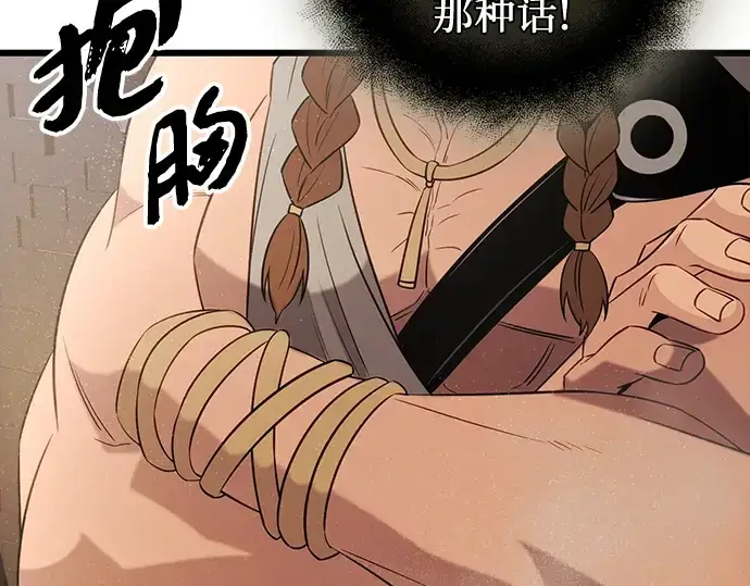 《入手神话级专属装备》第87话图167