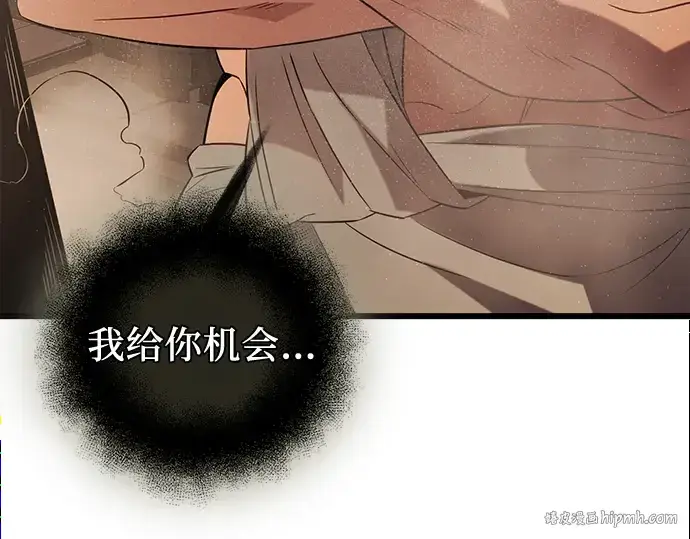 《入手神话级专属装备》第87话图168