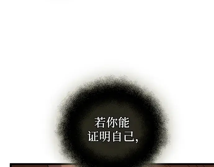 《入手神话级专属装备》第87话图169