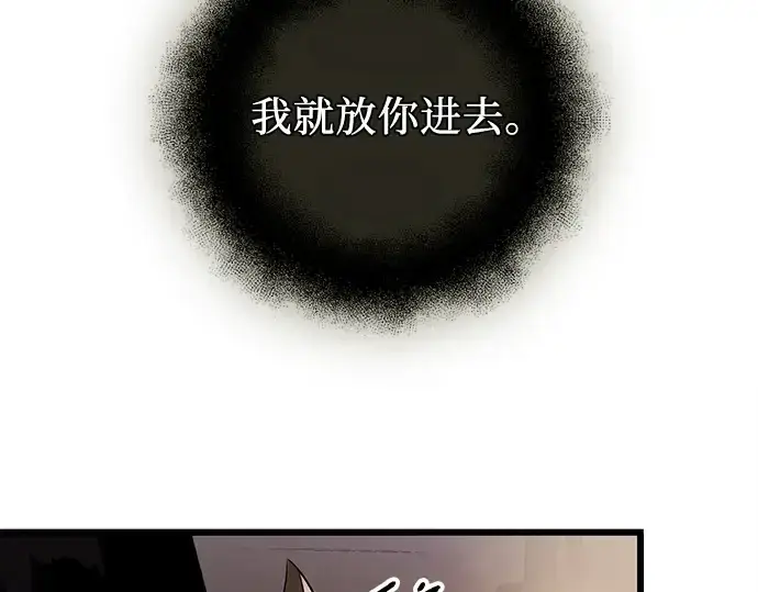 《入手神话级专属装备》第87话图173