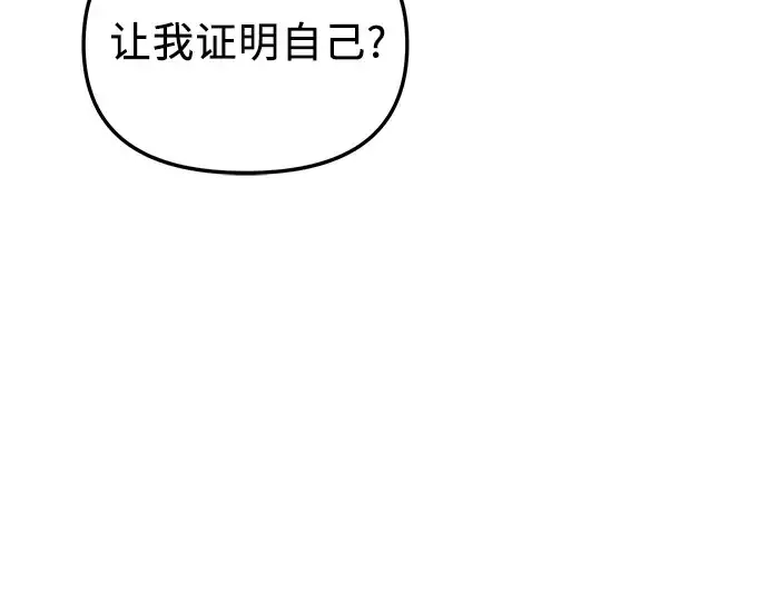 《入手神话级专属装备》第87话图178