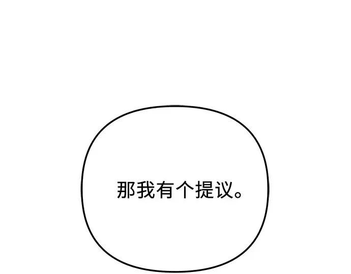 《入手神话级专属装备》第87话图179