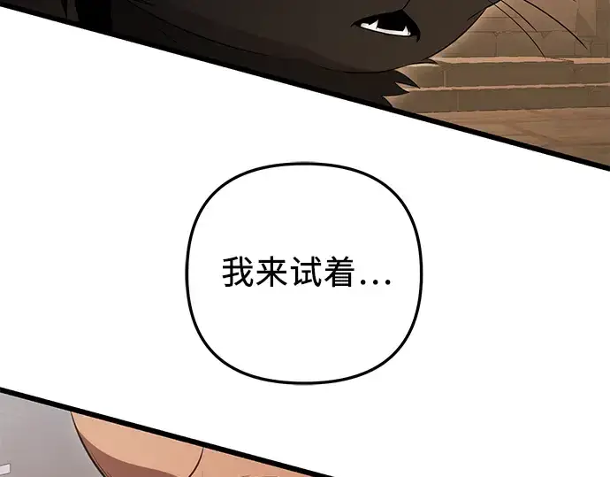 《入手神话级专属装备》第87话图182