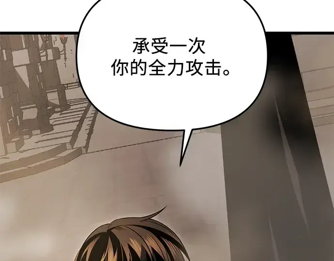 《入手神话级专属装备》第87话图185