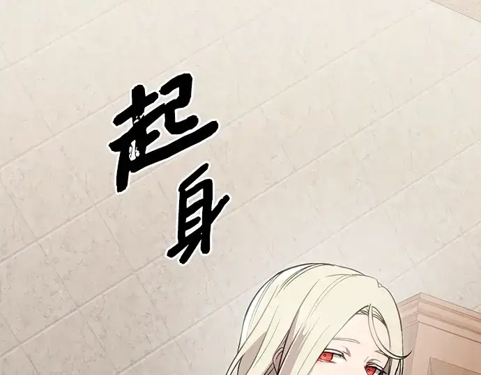 《入手神话级专属装备》第87话图19