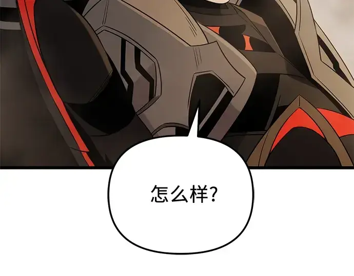 《入手神话级专属装备》第87话图191