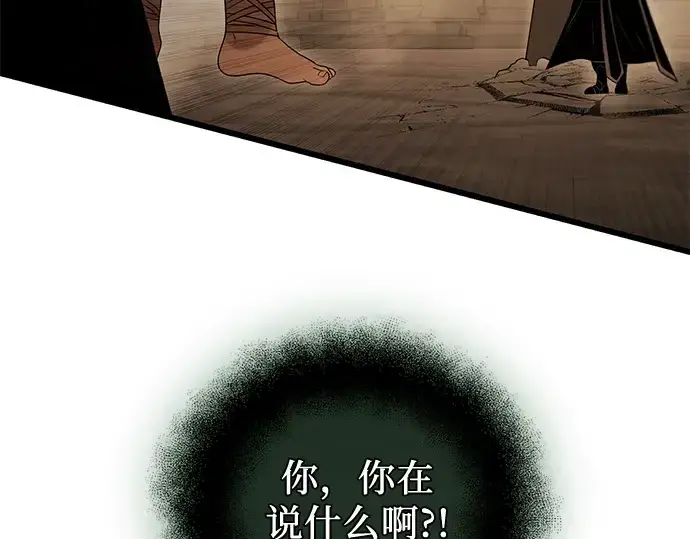 《入手神话级专属装备》第87话图194