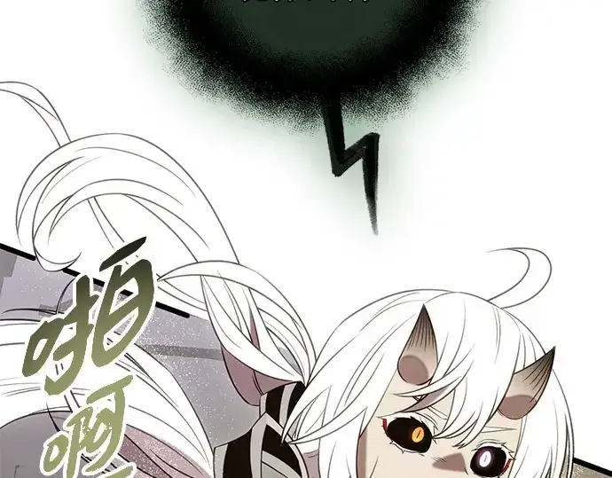 《入手神话级专属装备》第87话图195
