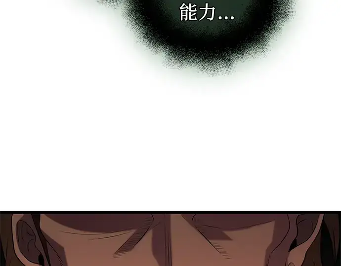 《入手神话级专属装备》第87话图198