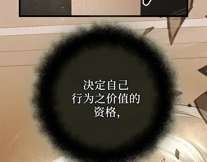 《入手神话级专属装备》第87话图211