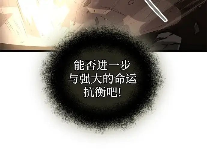 《入手神话级专属装备》第87话图215