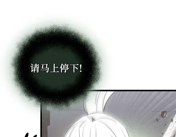 《入手神话级专属装备》第87话图217