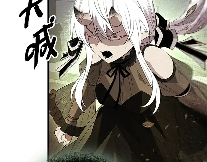 《入手神话级专属装备》第87话图218