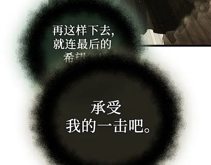 《入手神话级专属装备》第87话图219