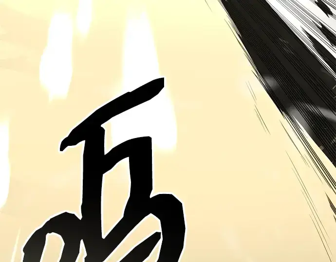 《入手神话级专属装备》第87话图227
