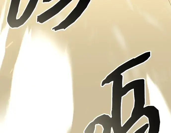 《入手神话级专属装备》第87话图228
