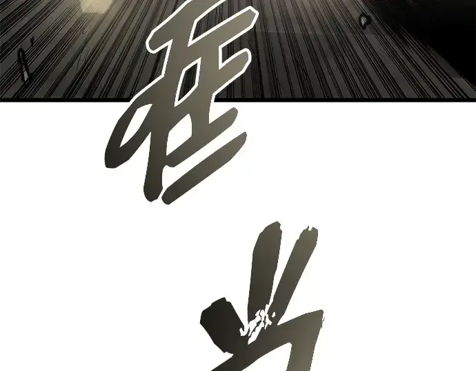 《入手神话级专属装备》第87话图234