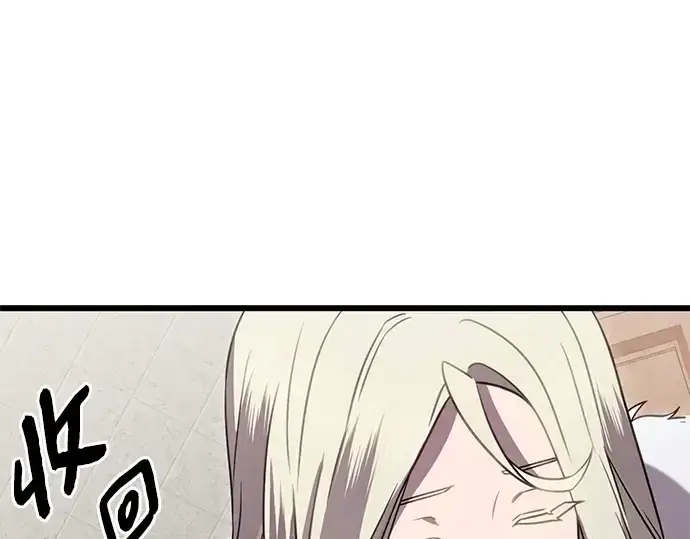 《入手神话级专属装备》第87话图25