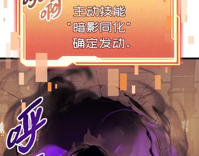 《入手神话级专属装备》第87话图250