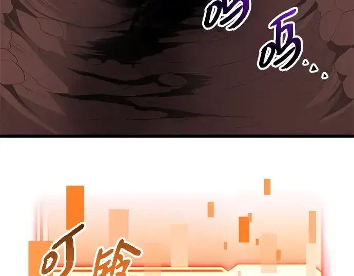 《入手神话级专属装备》第87话图252