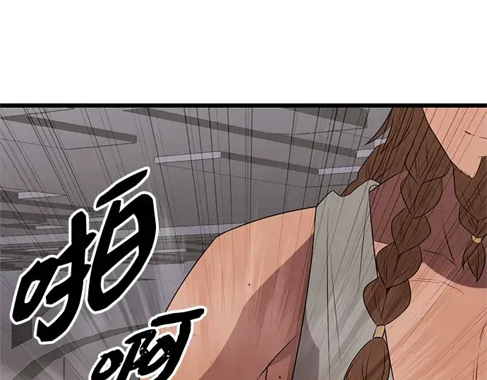 《入手神话级专属装备》第87话图261