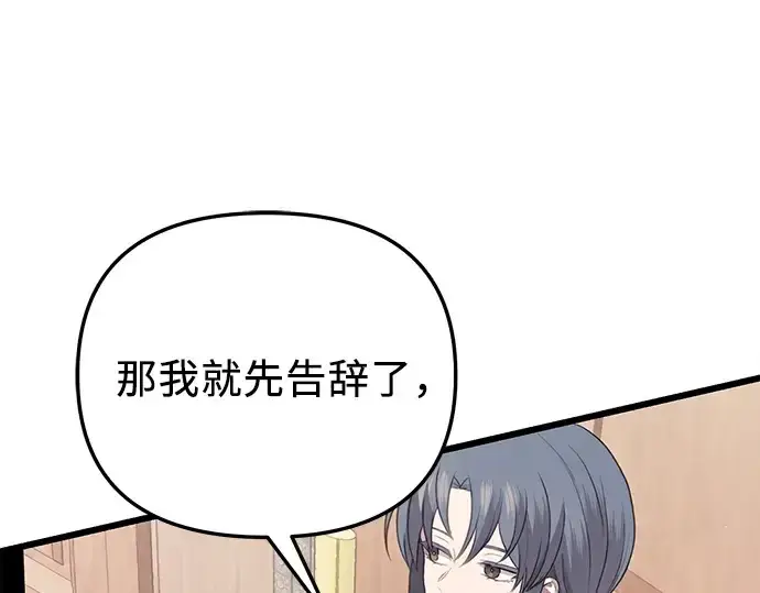 《入手神话级专属装备》第87话图27