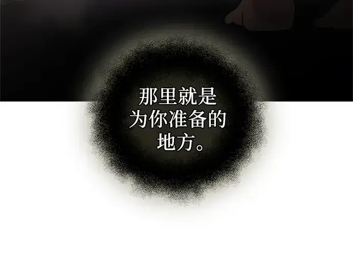 《入手神话级专属装备》第87话图270