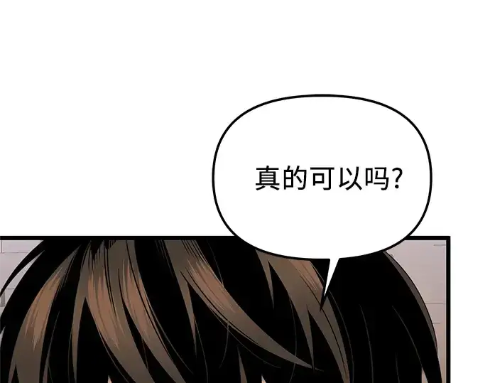 《入手神话级专属装备》第87话图271
