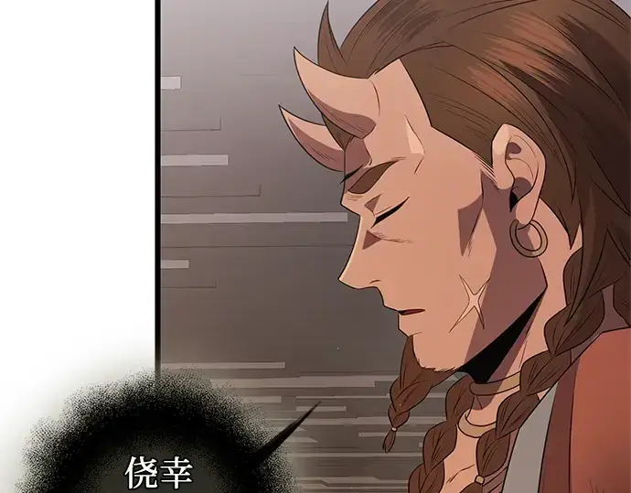 《入手神话级专属装备》第87话图275