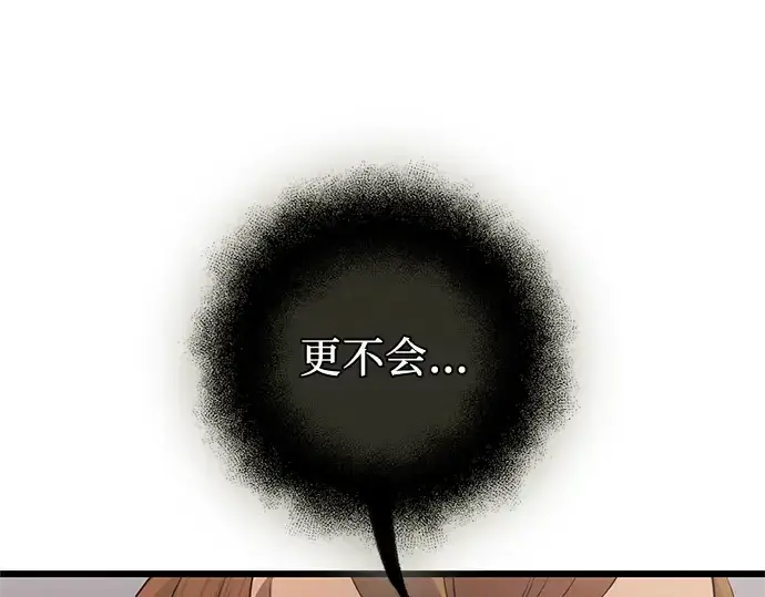 《入手神话级专属装备》第87话图277