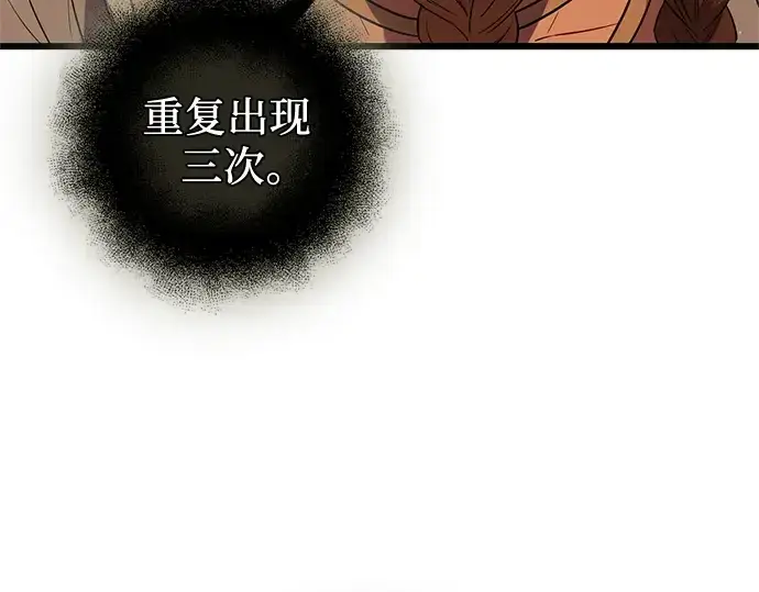 《入手神话级专属装备》第87话图279