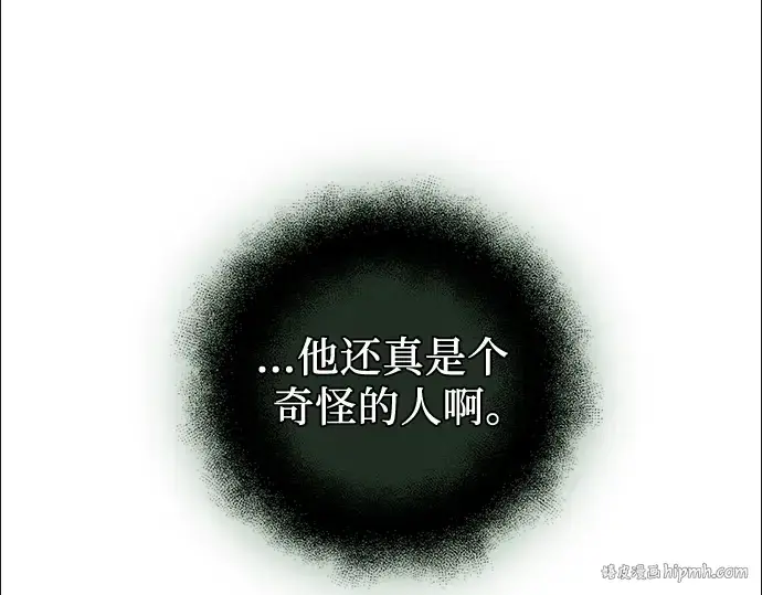 《入手神话级专属装备》第87话图288