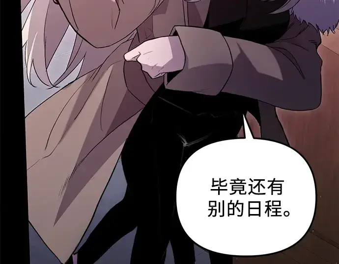 《入手神话级专属装备》第87话图29