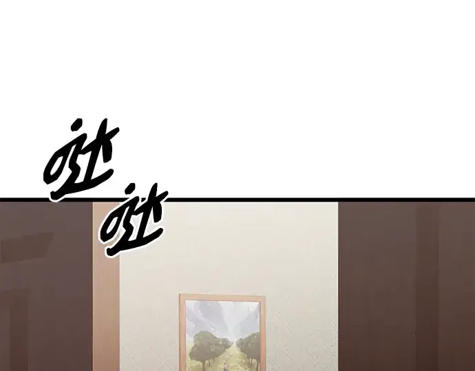 《入手神话级专属装备》第87话图31