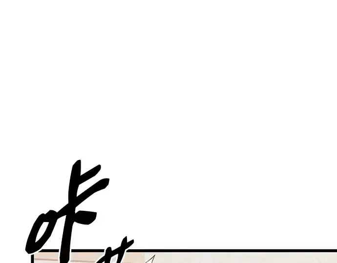 《入手神话级专属装备》第87话图33