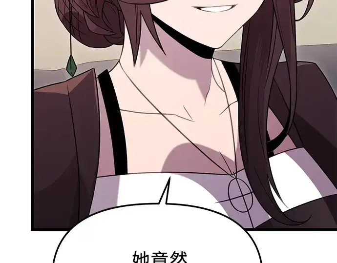 《入手神话级专属装备》第87话图35