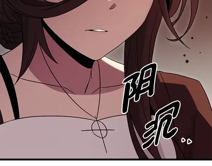 《入手神话级专属装备》第87话图38